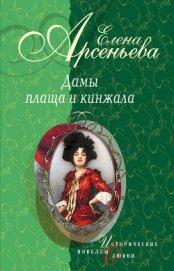 Книга Мальвина с красным бантом (Мария Андреева) Мальвина с красным бантом (Мария Андреева)