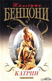 Книга Время любить Время любить