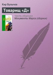 Если бы не Михаил...