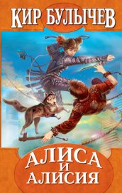Заколдованный король