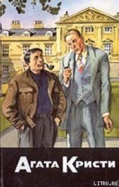 Книга Загадка Лейтон-Корта Загадка Лейтон-Корта