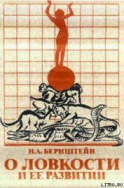 О ловкости и ее развитии