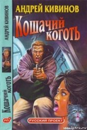 Сюрприз