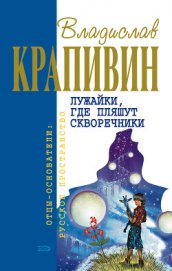 Бабушкин внук и его братья