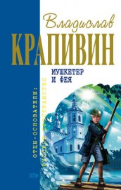 Книга Стеклянные тайны Симки Зуйка Стеклянные тайны Симки Зуйка