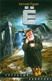 Книга Бытиё наше дырчатое Бытиё наше дырчатое