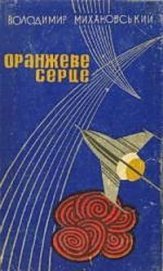 Книга Двобій на дні океану Двобій на дні океану