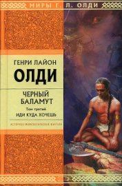 Книга Иди куда хочешь Иди куда хочешь