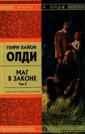 Книга Маг в законе. Том 2 Маг в законе. Том 2