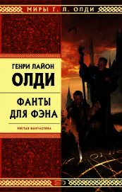 Книга Мы плывем на Запад Мы плывем на Запад