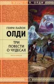 Книга Снулль вампира Реджинальда Снулль вампира Реджинальда