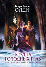 Книга Войти в образ Войти в образ