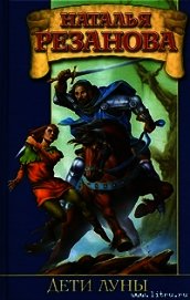 Книга Странник Странник