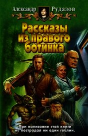 Людоедоед
