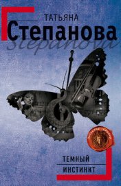 Улыбка химеры