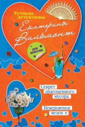 Невероятное везение