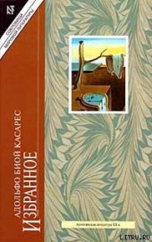 Книга Как рыть могилу Как рыть могилу