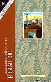 Книга Встреча Встреча