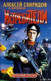 Книга Разорванное небо Разорванное небо