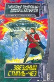 Книга Большая игра Большая игра