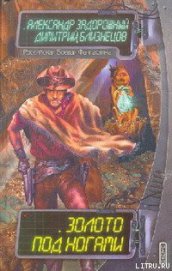 Книга Опасное предприятие Опасное предприятие