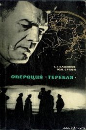 Книга Костры ночных Карпат Костры ночных Карпат