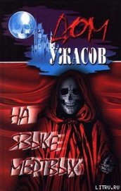 Вдали от всех