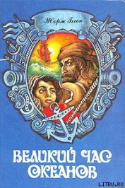 Книга Средиземное море Средиземное море