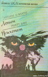 Книга Легион Легион