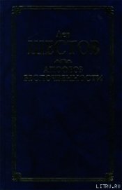Шекспир и его критик Брандес