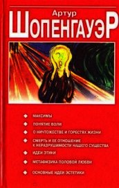 Смерть и ее отношение к неразрушимости нашего существа