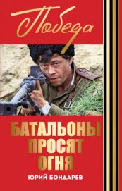 Книга Горячий снег Горячий снег