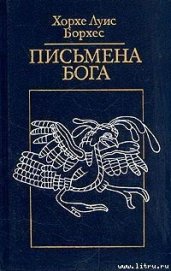  «Биатанатос»