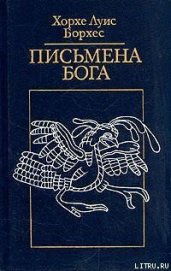 Книга Секта Феникса Секта Феникса