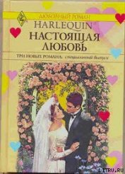 Книга Ловушка для сладких снов Ловушка для сладких снов