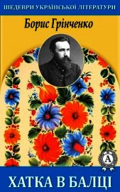 Хатка в балці
