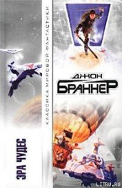 Книга Чудовище из Атлантики Чудовище из Атлантики