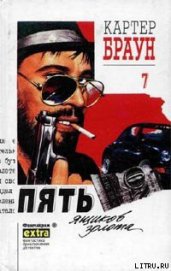 Пять ящиков золота
