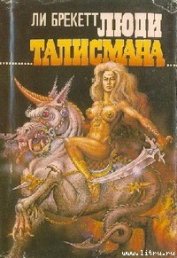 Драгоценность Баса