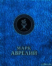 Книга Отрывки из дневников Отрывки из дневников