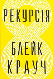 Рекурсія