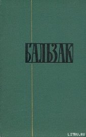 Книга Этюд о Бейле Этюд о Бейле