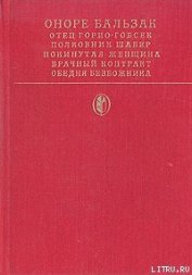 Книга Полковник Шабер Полковник Шабер