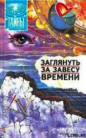 Ветреная дочь астрономии?
