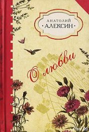 Книга Домашнее сочинение Домашнее сочинение