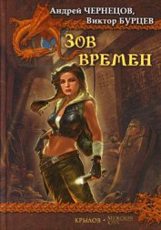 Книга Оскал Анубиса Оскал Анубиса