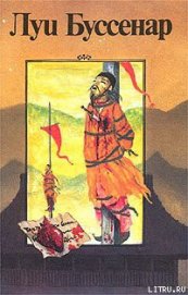 Книга Десять тысяч лет среди льдов Десять тысяч лет среди льдов