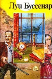 Книга Ледяной ад Ледяной ад
