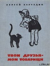 Книга Светлана - наша Сейдеш Светлана - наша Сейдеш