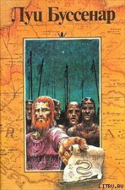 Книга Ягуар-рыболов Ягуар-рыболов